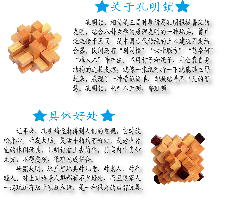 木制玩具 益智智力玩具   鲁班益智解锁 烧脑解密益智玩具 经典益智孔明锁 潜规则智力孔明锁详情图10