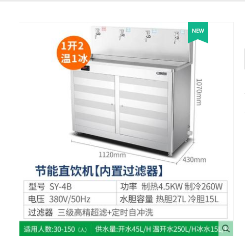 Yiling commercial direct drinking water dispenser, large-capacity boiling water machine, cold filtration and heating integrated vertical type detail image 1