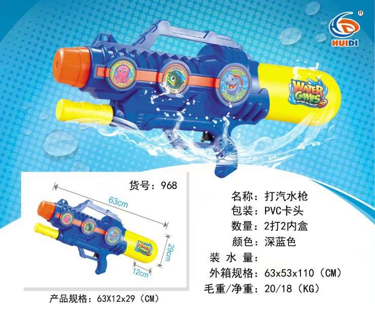 水枪4产品图