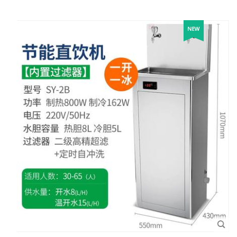 Yiling commercial direct drinking water machine, large-capacity boiling water machine, cold filtration and heating integrated vertical school water boiler detail image 1