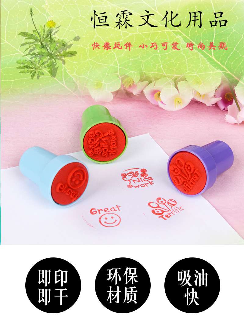 卡通玩具印章  园型小印章  幼儿园老师奖励详情图1