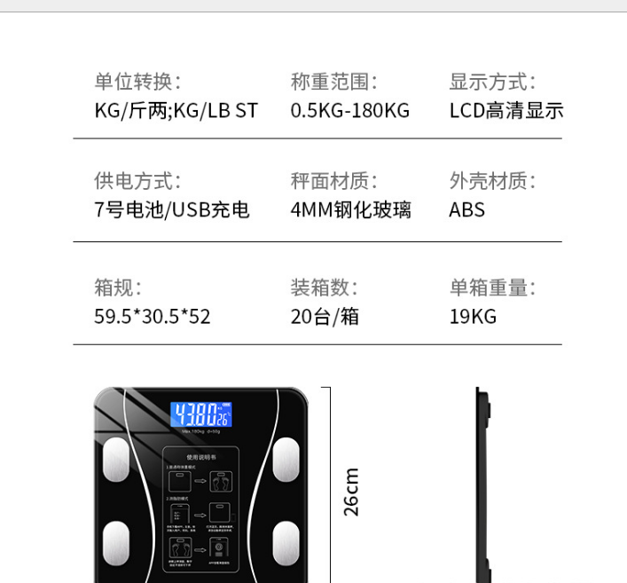 智能体脂秤体重称详情图1