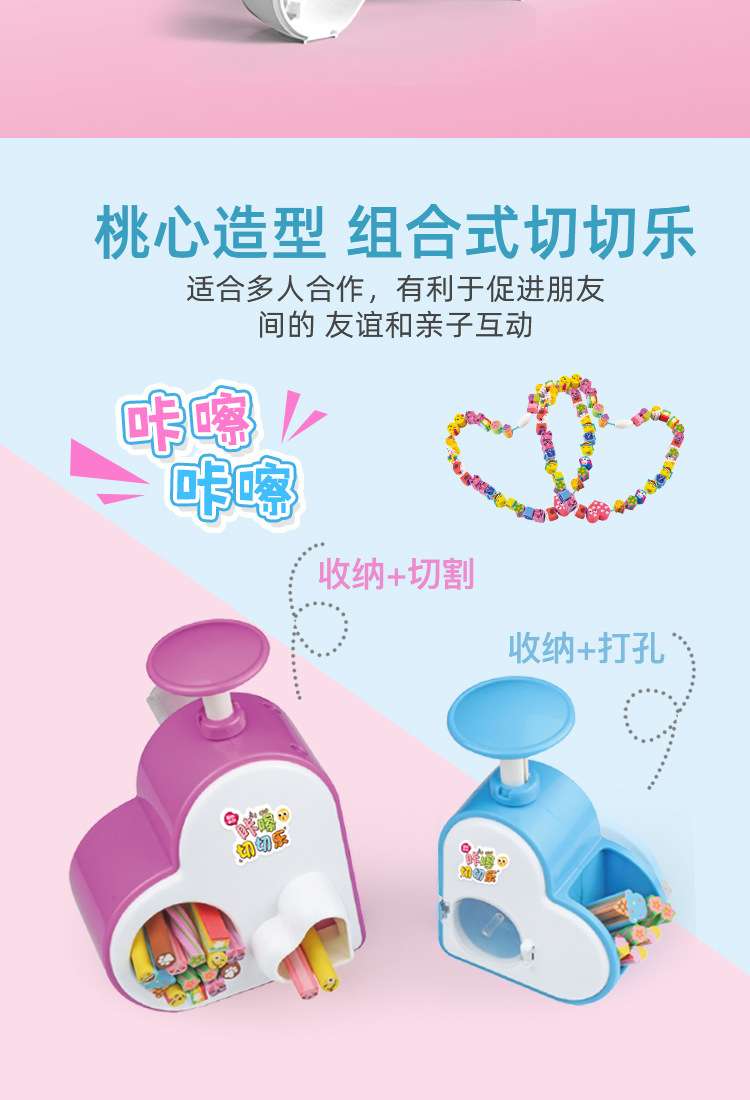 Jian Dong Cultural and Creative's "Click Love, Cut Fun" DIY beaded rubber bracelet for kindergarten children's educational toys details Picture