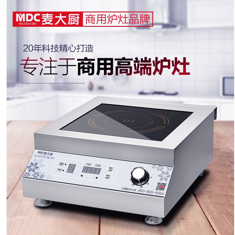 Mai Dachu commercial induction cooker 5000w high-power flat kitchen countertop soup cooker Commercial 79FD-4C73