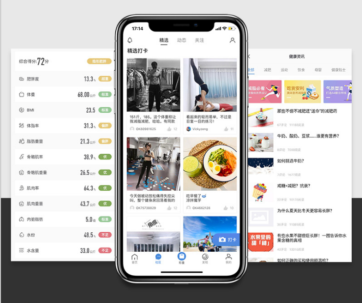 智能体脂秤体重称详情图3