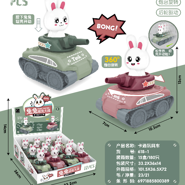 按压玩具1
