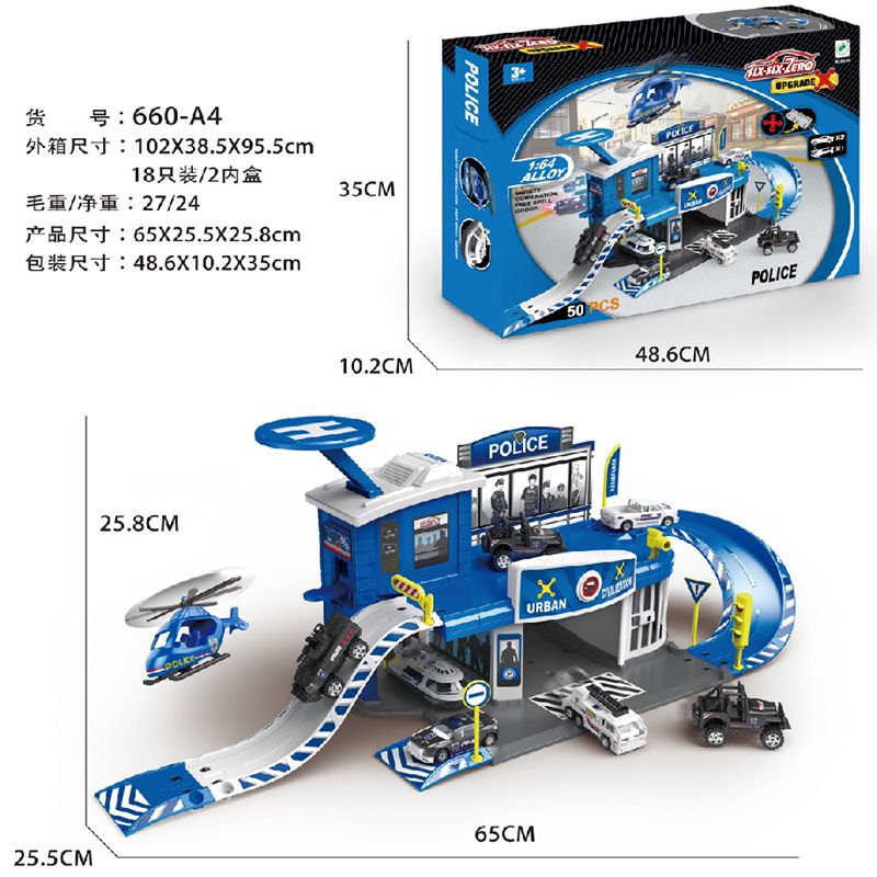 合金警局停车场套装（配2车1飞机）
