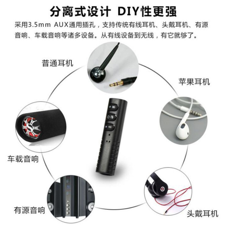 蓝牙接收器 3.5MM无线汽车适配器 Car Bluetooth 车载MP3 Aux音频详情2