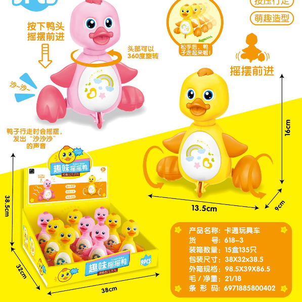 按压玩具5