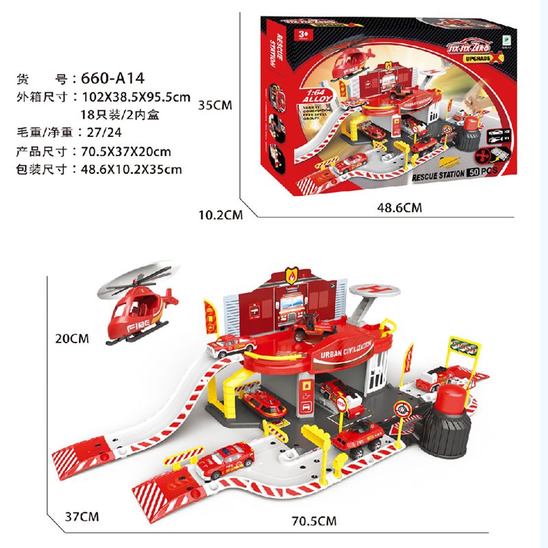 一键弹射合金消防局停车场套装（配2车1飞机）