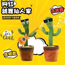 Dancing cactus from Tiktok