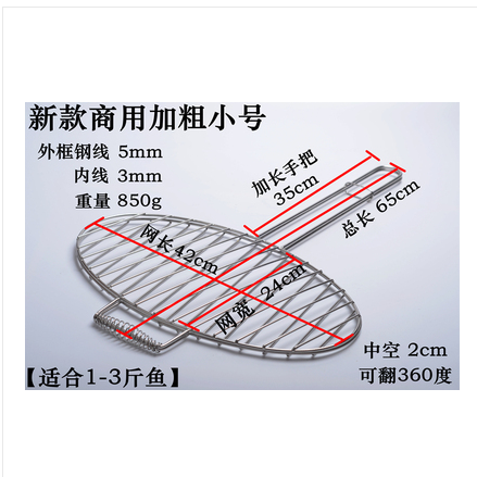 不锈钢烤鱼夹子小号详情图1