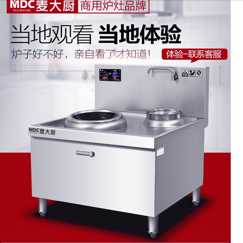 McChef commercial induction cooker 15kw high-power electric stir-fry range Hotel restaurant kitchen single-eye stir-fry oven