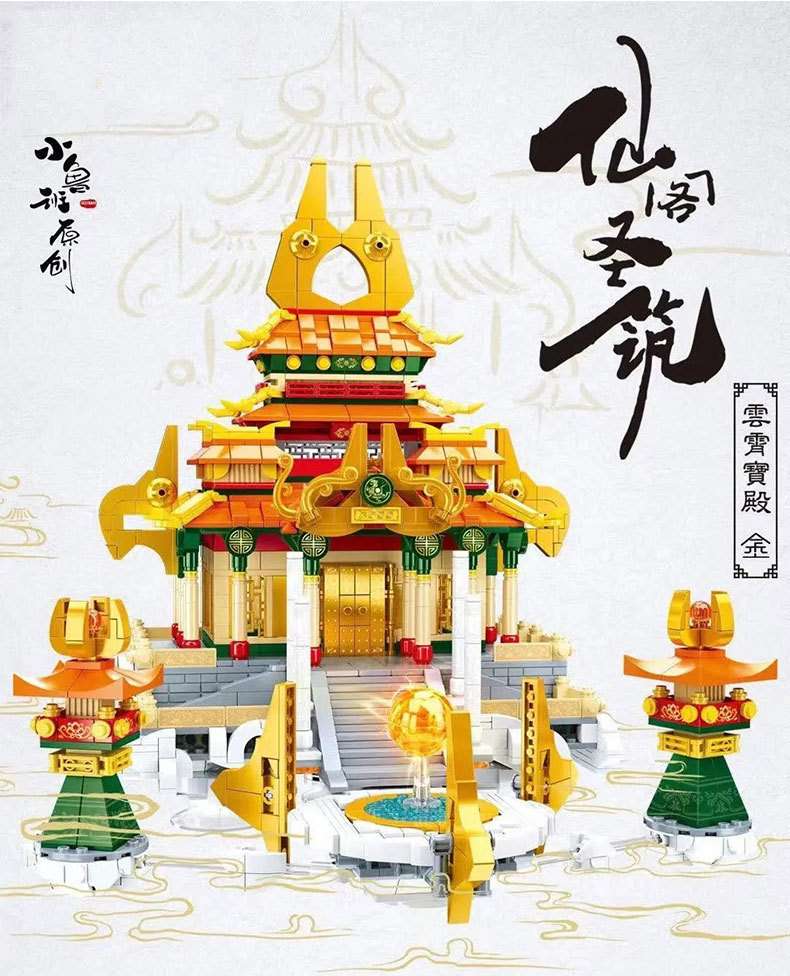 Happy Little Lu Ban's model of a traditional Chinese style architectural house in the Yunxiao Palace detail image 1