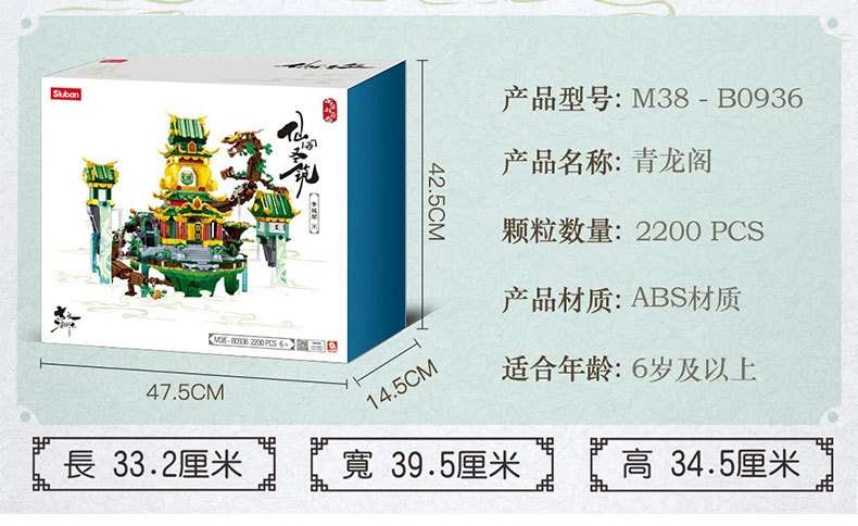 Happy Little Lu Ban's model of a Chinese-style ancient architectural house with a Chinese trend - Qinglong Pavilion Specification image
