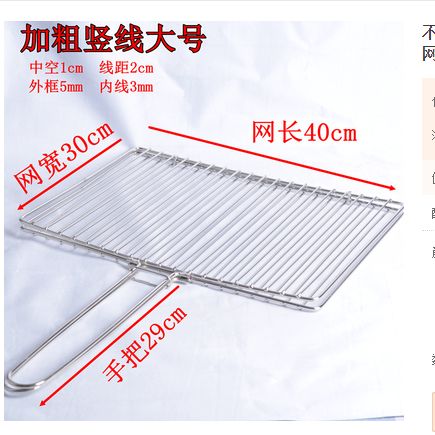 不锈钢烤鱼夹子加粗竖线大号