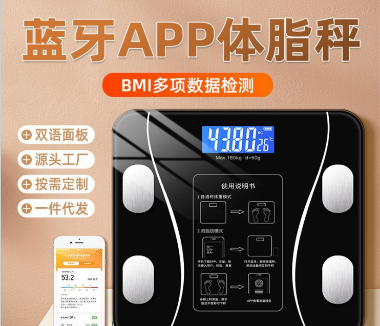 智能体脂秤体重称详情图4