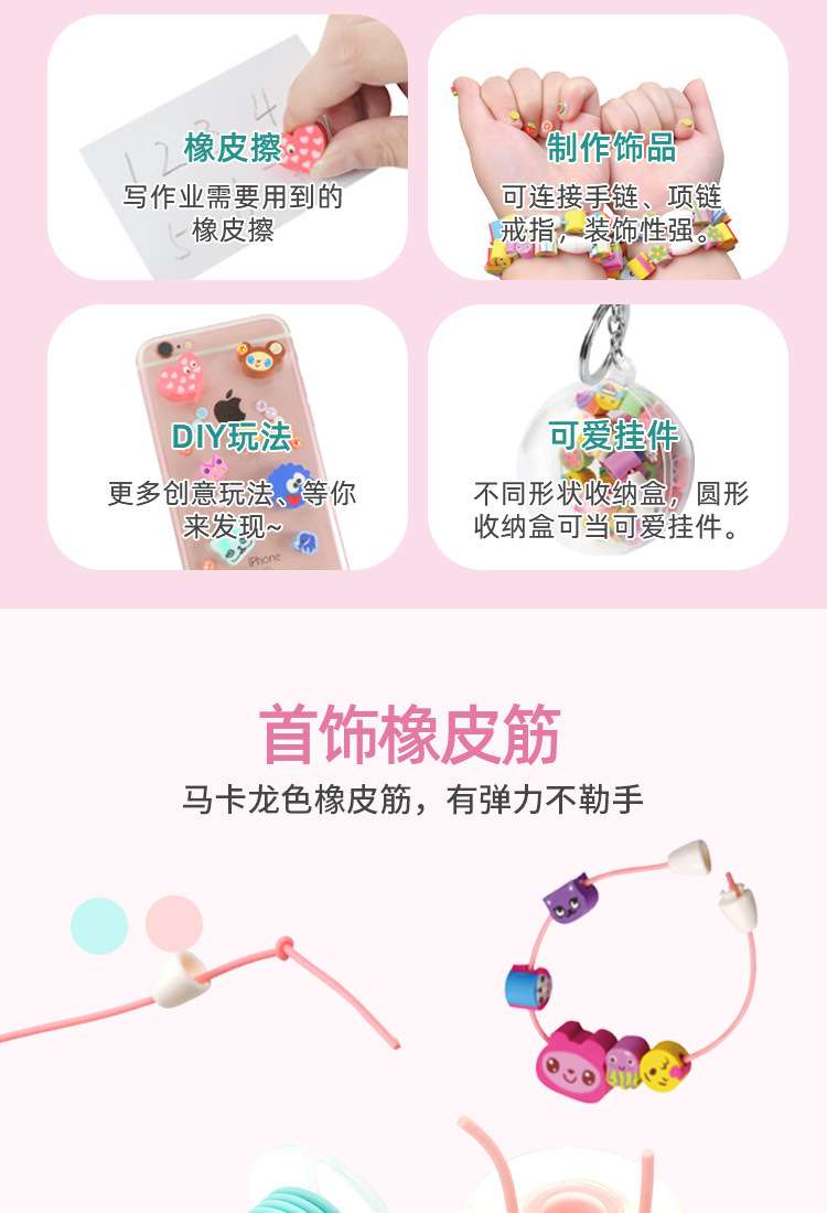 Jian Dong Cultural and Creative's "Click Love, Cut Fun" DIY beaded rubber bracelet for kindergarten children's educational toys Specification image