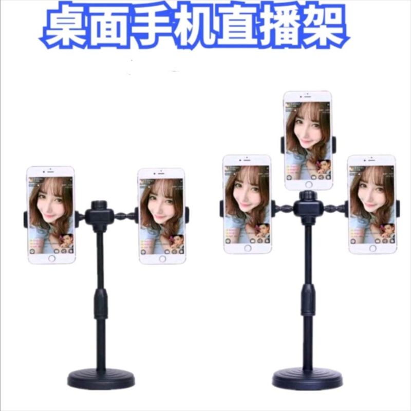 Live broadcast light bracket Mobile phone bracket Desktop mobile phone bracket Dual position live broadcast light bracket Selfie watch movies mobile phone disc bracket