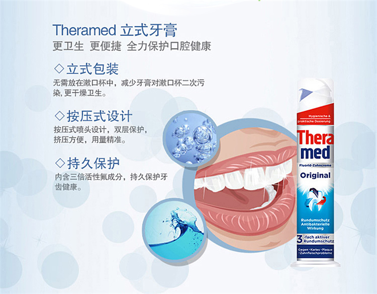 德国Theramed汉高牙膏（深层清洁）红详情图2