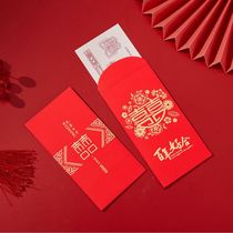 High-end personality red packet