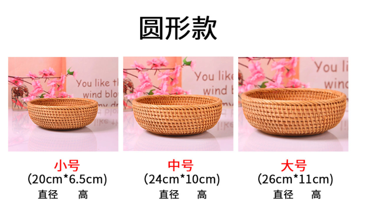 纯手工藤编果盘 果篮 编织收纳盘 水果 零食 点心面包篮     工厂直销详情图3