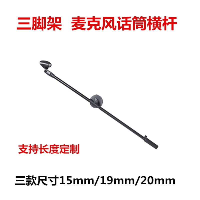 Mobile phone holder tripod microphone holder bar live broadcast stand bar microphone holder bar microphone holder bar handset holder