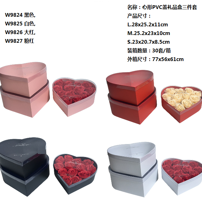 七彩工艺礼品礼品包装盒 w9824-27