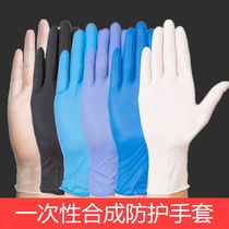 Food grade rubber latex nitrile gloves