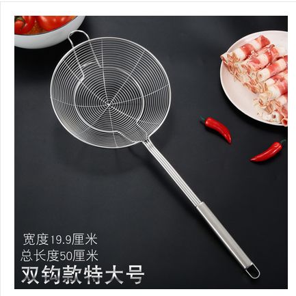 Oil spoon filter screen, kitchen filter strainer, double-hook model, extra large size