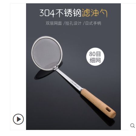 Stainless steel hot pot strainer ultra fine oil filter oil spoon Colander strainer spoon foam scoop baby food