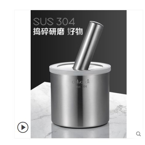 onlycook 不锈钢捣蒜器捣药罐蒜泥神器研磨器碾磨 中药粉碎捣碎器