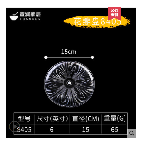 透明亚克力水果盘创意现代客厅果盘干果糖果盘KTV酒吧小果盘碟子15cm详情图1