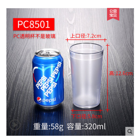 亚克力透明塑料杯饮料杯子磨砂杯详情图1