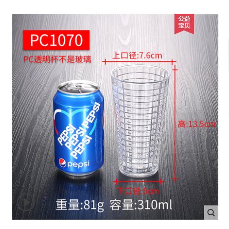 亚克力透明塑料杯饮料杯子磨砂杯上口径7.6CM