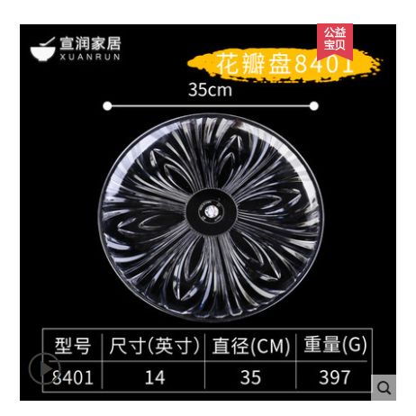 透明亚克力水果盘创意现代客厅果盘干果糖果盘KTV酒吧小果盘碟子  花瓣盘