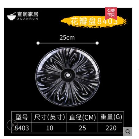 透明亚克力水果盘创意现代客厅果盘干果糖果盘KTV酒吧小果盘碟子25cm