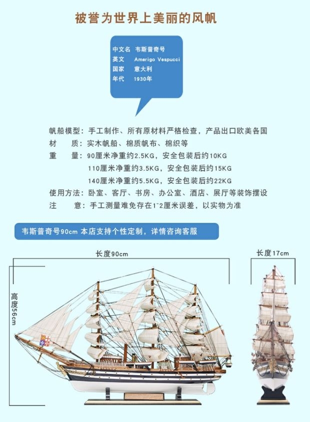 Original Design Smooth Sailing Boat Model Decoration Creative Living Room Decoration Porch Desktop Wooden Crafts 292 Specification drawing