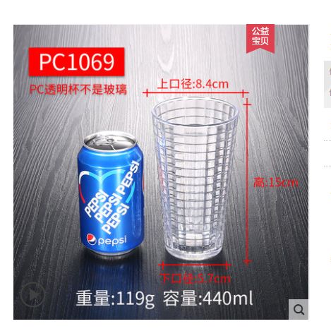 亚克力透明塑料杯饮料杯子磨砂杯上口径8.4cm