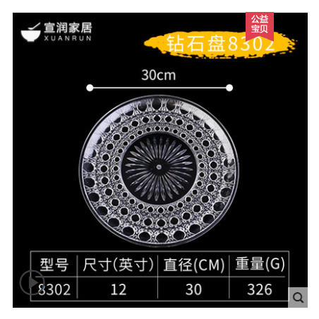 透明亚克力水果盘创意现代客厅果盘干果糖果盘KTV酒吧小果盘碟子钻钻石盘30cm详情图1