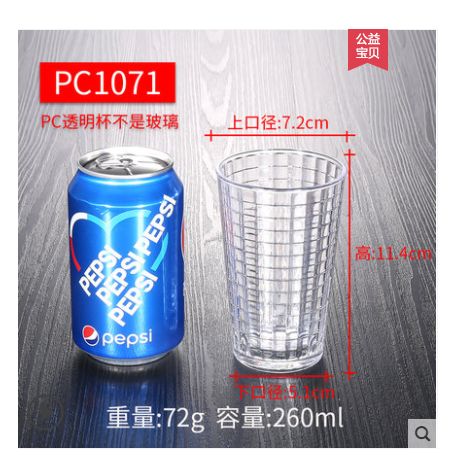 Acrylic clear plastic cup Drink cup frosted cup upper caliber 7.2