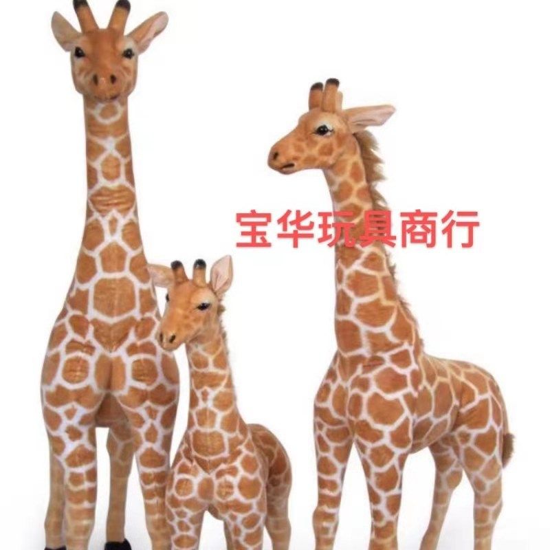 Factory direct sales of plush toys Giraffe from Baohua Toys Store 0774 details Picture