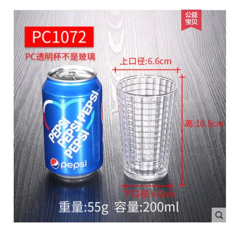 亚克力透明塑料杯饮料杯子磨砂杯上口径6.6