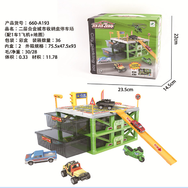 二层合金城市收纳盒停车场（配1车1飞机+地图）详情图1