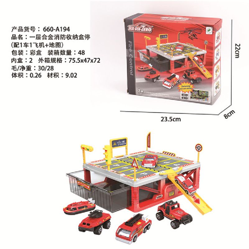 一层合金消防收纳盒停车场（配1车1飞机+地图）