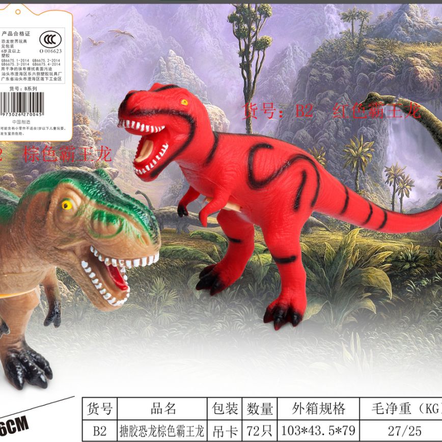 B2 vinyl cassette sound multi-fun simulation mixed color dinosaur/animal