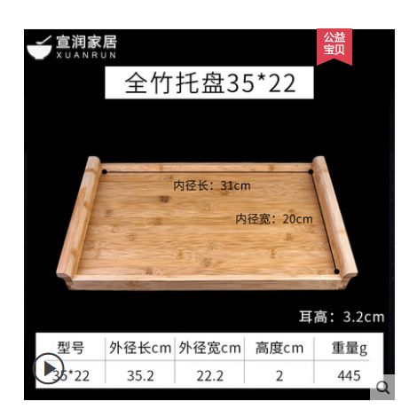 日式平板竹制小茶盘奉茶茶托  全竹拖盘35*22