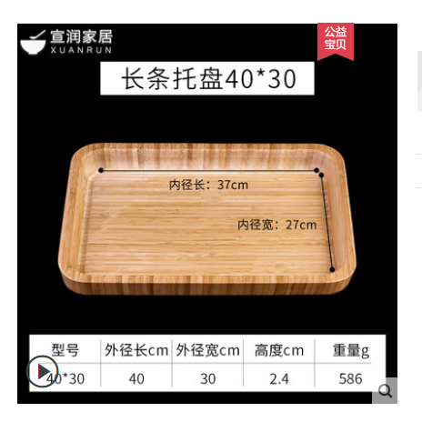 日式平板竹制小茶盘奉茶茶托圆形咖啡糕点竹木托盘  长条拖盘40*30详情图1