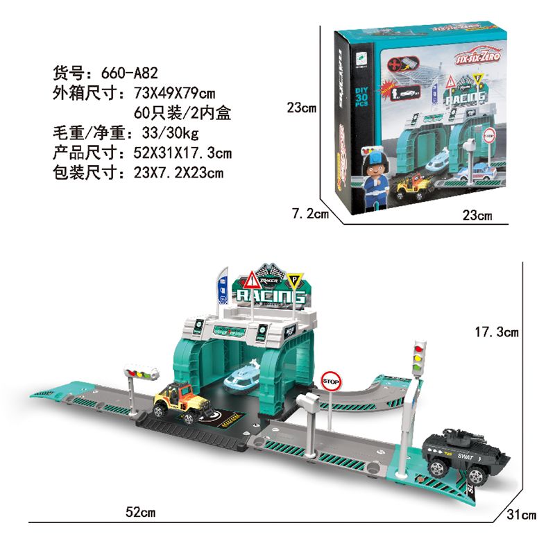 赛车合金停车场套装（配1人物+1车）