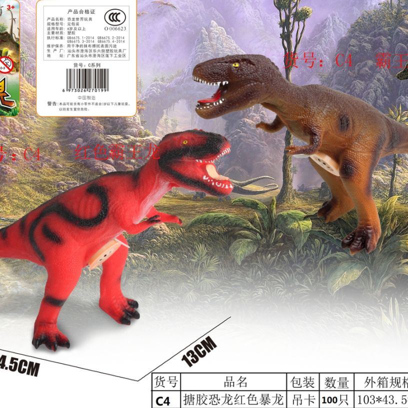 C4 vinyl sling cassette sound multi-fun simulation mixed color dinosaur/animal